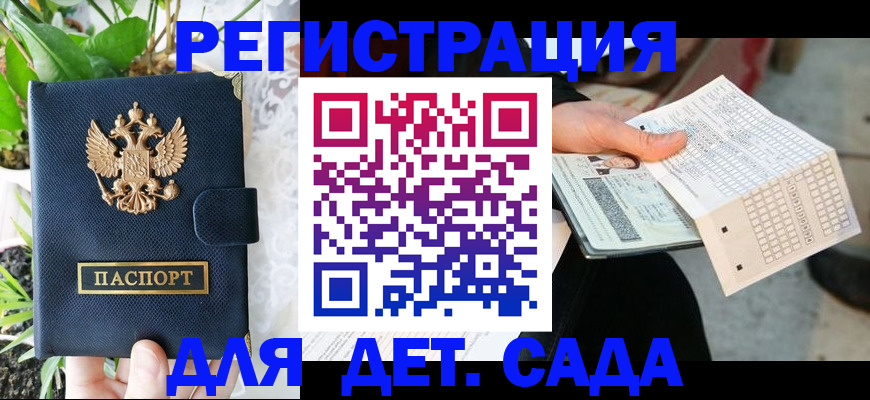 пропишу в квартире в Благовещенске